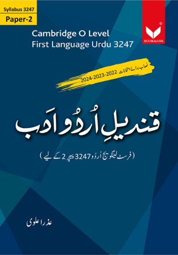 Qandeel-e-Urdu Adab for Paper 2