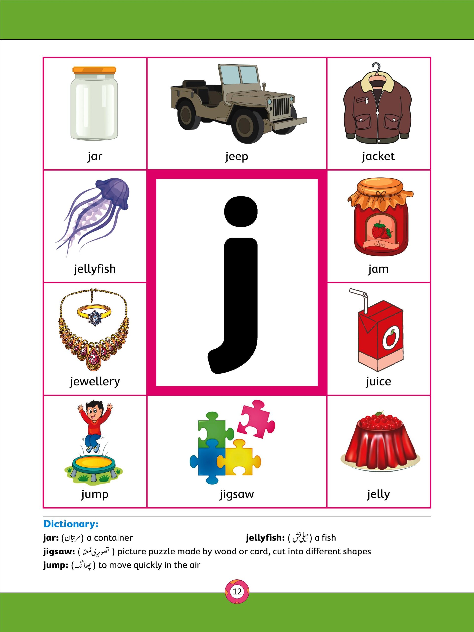Pearls Of English For Early Year - 1 <br> (Price is subject to change on availability) - Image 4