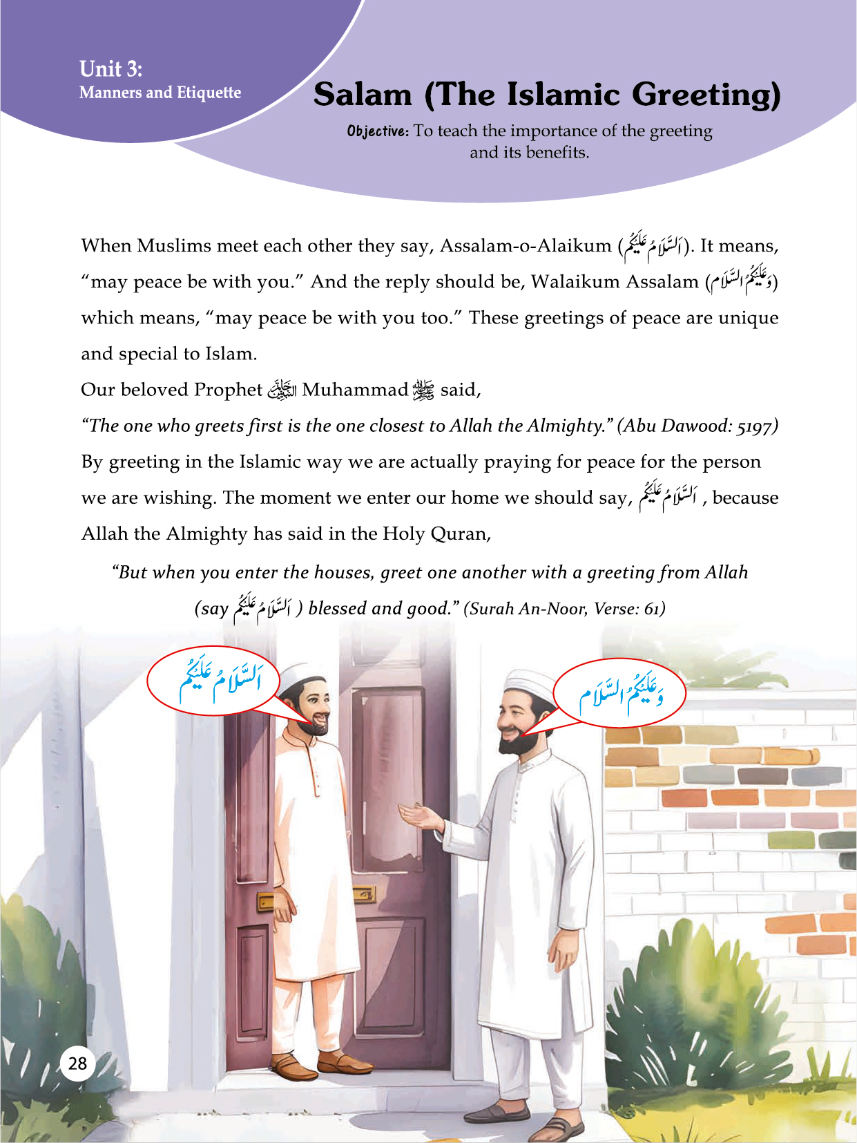 Islamic Studies For Grade - 1 (2026 Edition) - Image 2