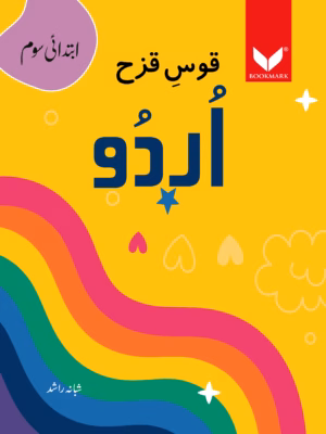 Rainbow Urdu Year 3