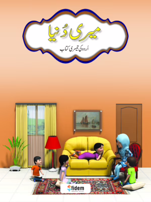 Meri Duniya Urdu Book 3