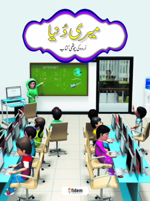 Meri Duniya Urdu Book 4
