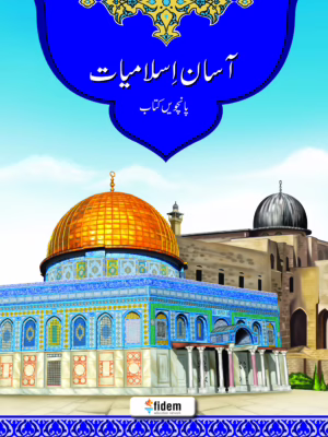 Aasan Islamiyat Book 5