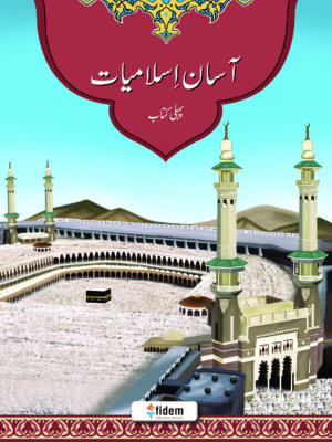 Aasan Islamiyat Book 1