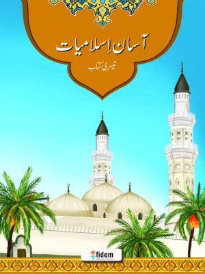 Aasan Islamiyat Book 3