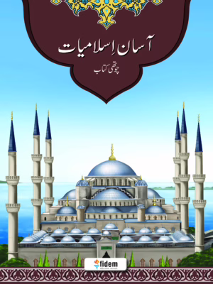 Aasan Islamiyat Book 4