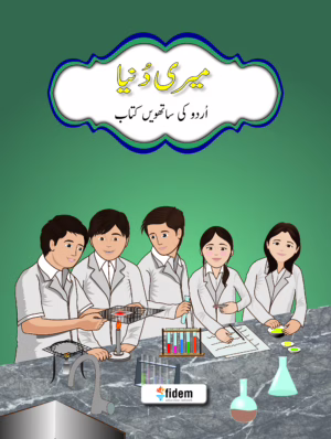 Meri Duniya Urdu Book 7