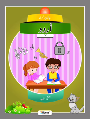 Urdu Mashqi Kitab - Soum for Early Year 3
